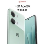 Un nouveau OnePlus annoncé en Chine pourrait remplacer votre clé de voiture