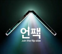 Image pour l'invitation au Galaxy Unpacked 2023. // Source : Samsung