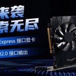 Cette marque lance une carte graphique concurrente de Nvidia et AMD, et elle est déjà moderne Cette marque lance une carte graphique concurrente de Nvidia et AMD, et elle est déjà moderne