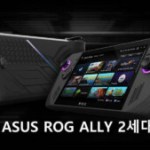 Un revendeur dit tout de l’Asus ROG Ally X avant sa sortie Un revendeur dit tout de l’Asus ROG Ally X avant sa sortie