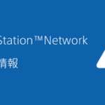 PSN : panne mondiale en cours, tous les joueurs PS5 et PS4 sont touchés PSN : panne mondiale en cours, tous les joueurs PS5 et PS4 sont touchés