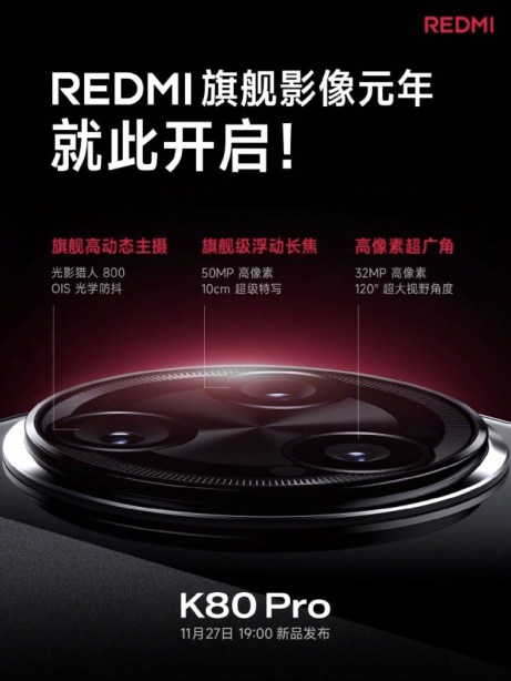 Redmi K80 Pro-1