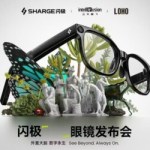 4K, HiFi et batterie à rallonge : on a vu ces lunettes connectées chinoises qui veulent casser la baraque 4K, HiFi et batterie à rallonge : on a vu ces lunettes connectées chinoises qui veulent casser la baraque
