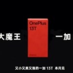 OnePlus officialise son mini smartphone, la version compacte du OnePlus 13 OnePlus officialise son mini smartphone, la version compacte du OnePlus 13