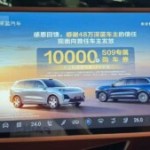 « Comme un air de Black Mirror » : cette voiture électrique chinoise crée un scandale publicitaire « Comme un air de Black Mirror » : cette voiture électrique chinoise crée un scandale publicitaire