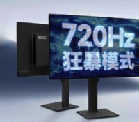 720 Hz sur un moniteur PC, voilà qui devrait décoiffer // Source : TFTCentral