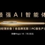 Le Galaxy Z Fold 7 se fait voler la vedette par un smartphone encore plus attendu Le Galaxy Z Fold 7 se fait voler la vedette par un smartphone encore plus attendu