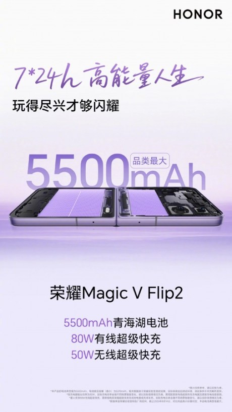 Honor Magic V Flip 2 // Source : Honor (Weibo)