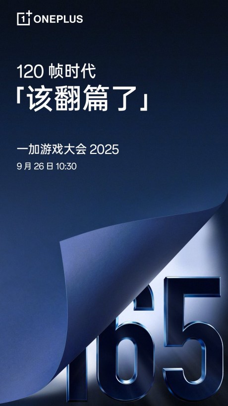 OnePlus-15-165Hz-display
