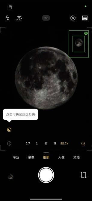 Xiaomi 17 Super Lune bouton