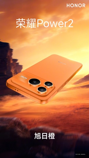 Honor Power 2 // Source : Honor