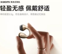 Xiaomi Clip-on // Source : Xiaomi