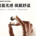 Xiaomi dévoile ses premiers écouteurs qui se clipsent sur les oreilles Xiaomi dévoile ses premiers écouteurs qui se clipsent sur les oreilles