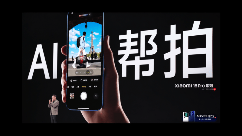 Xiaomi 18 Pro : vos photos partent dans le cloud pour ressembler à du Leica