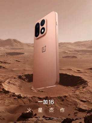 oneplus-16-martian-masterpiece.jpg