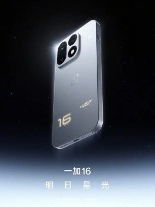 oneplus-16-tomorrows-starlight.jpg