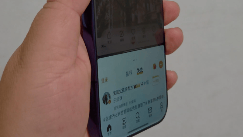 Comment le Galaxy S27 Ultra va rendre son filtre anti-espion bien plus malin