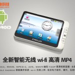Le PMP Teclast T58 sous Android Le PMP Teclast T58 sous Android