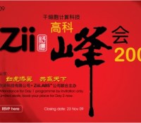 ZiiSummit2009-550×293