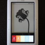 Prise en main de Nook, le challenger du Kindle sous Android Prise en main de Nook, le challenger du Kindle sous Android