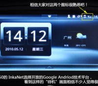 03-roewe-android