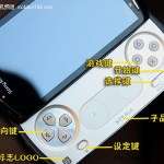 Une « preview » du Playstation Phone Une « preview » du Playstation Phone