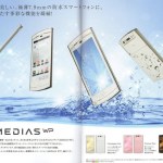 NEC Media N-06C, un mobile résistant à l&rsquo;eau d&rsquo;une épaisseur de 7.9 mm, sous Android