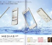android-nec-media-n-06c-1