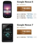 miui_nexus1
