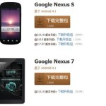 MIUI disponible pour Jelly Bean MIUI disponible pour Jelly Bean