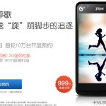 ZTE U950 : un smartphone Tegra 3 ultra compétitif ZTE U950 : un smartphone Tegra 3 ultra compétitif