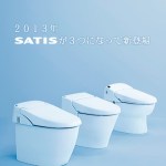 Vos toilettes à portée du smartphone Vos toilettes à portée du smartphone