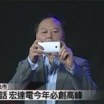 HTC M7 : Peter Chou le dévoile lors d’un événement à Taïwan HTC M7 : Peter Chou le dévoile lors d’un événement à Taïwan
