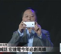 peter-chou-montre-le-htc-m7
