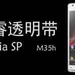Une première photo officielle pour le Xperia SP émerge sur le net