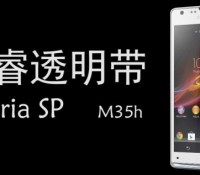 Xperia SP