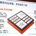 Qualcomm : le Snapdragon 800 entrera en production de masse en mai Qualcomm : le Snapdragon 800 entrera en production de masse en mai