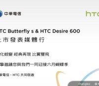 Evénement HTC