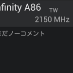 Un Asus PadFone Infinity A86 avec Snapdragon 800 ? Un Asus PadFone Infinity A86 avec Snapdragon 800 ?
