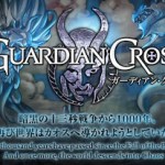 Guardian Cross, le jeu de cartes de Square Enix, arrive finalement sur Google Play Guardian Cross, le jeu de cartes de Square Enix, arrive finalement sur Google Play