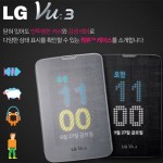 LG Vu 3 : le lancement prévu en octobre ? LG Vu 3 : le lancement prévu en octobre ?