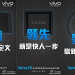 Vivo Xplay 3S, le premier smartphone doté d&rsquo;un écran de 2560 x 1440 pixels ?