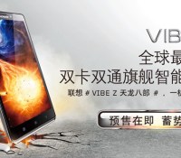 Lenovo-Vibe-Z-officialisation