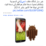 LG G2 : Android 4.4 confirme sa supériorité sur Jelly Bean LG G2 : Android 4.4 confirme sa supériorité sur Jelly Bean