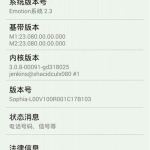 Huawei Ascend P7 : un lancement sous Android 4.4.2 KitKat ? Huawei Ascend P7 : un lancement sous Android 4.4.2 KitKat ?