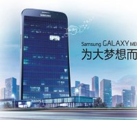android samsung galaxy mega plus china chine image 01