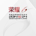 Huawei prévoit un événement le 24 juin 2014 : le Honor 6 au menu Huawei prévoit un événement le 24 juin 2014 : le Honor 6 au menu
