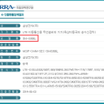 Samsung Galaxy S5 Prime : certification obtenue en Corée-du-Sud ? Samsung Galaxy S5 Prime : certification obtenue en Corée-du-Sud ?