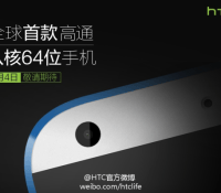 HTC Desire 820