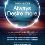 Pas de Hima au CES, mais un nouveau HTC Desire orienté photo Pas de Hima au CES, mais un nouveau HTC Desire orienté photo